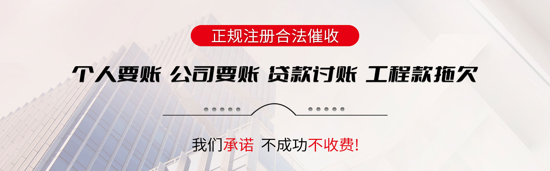 栖霞市清债公司